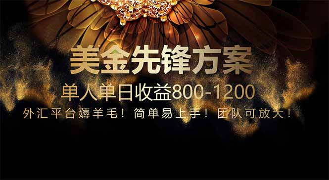 免费技术！小众赛道！一年布局抵三年努力，每日800+亢陶好项目网-专注分享网络创业项目落地实操课程 – 全网首发_高质量创业项目输出亢陶好项目网