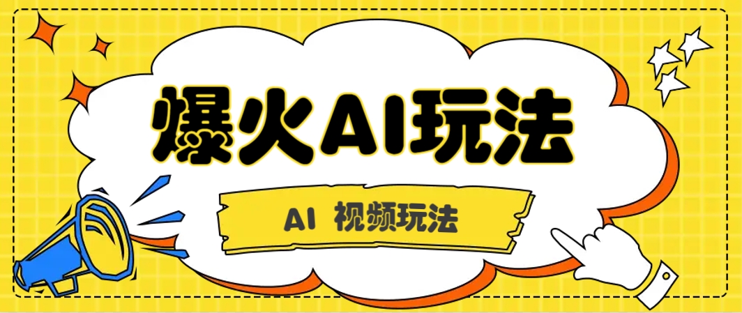 抖音爆火的GPT-4o版甄嬛传动画视频教程+火爆的儿童启蒙古诗词【附详细教程】亢陶好项目网-专注分享网络创业项目落地实操课程 – 全网首发_高质量创业项目输出亢陶好项目网