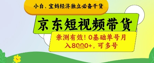 轻创业实战0基础学习做图书博主,让你实现居家创收和旅行办公的美好生活亢陶好项目网-专注分享网络创业项目落地实操课程 – 全网首发_高质量创业项目输出亢陶好项目网