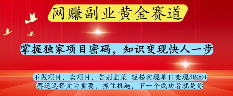 小白宝妈经济独立必备干货，京东短视频带货，亲测有效!0基础单号月入8k+，可多号【揭秘】亢陶好项目网-专注分享网络创业项目落地实操课程 – 全网首发_高质量创业项目输出亢陶好项目网
