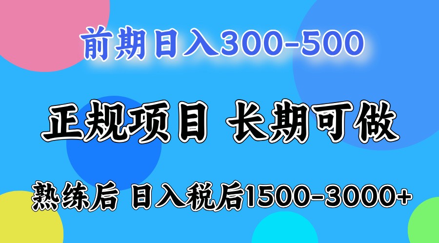 五一高收益项目，日赚1000+ 一台电脑在家就能做亢陶好项目网-专注分享网络创业项目落地实操课程 – 全网首发_高质量创业项目输出亢陶好项目网