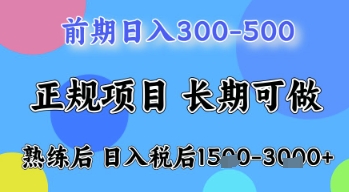 五一节高收益项目，前期做一天收益300-500左右，熟练后日入收益1.5k【揭秘】亢陶好项目网-专注分享网络创业项目落地实操课程 – 全网首发_高质量创业项目输出亢陶好项目网