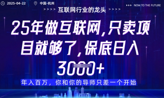 视频号直播带货代运营，只需提供账号，无需剪辑、直播和运营，只管坐收佣金【揭秘】亢陶好项目网-专注分享网络创业项目落地实操课程 – 全网首发_高质量创业项目输出亢陶好项目网