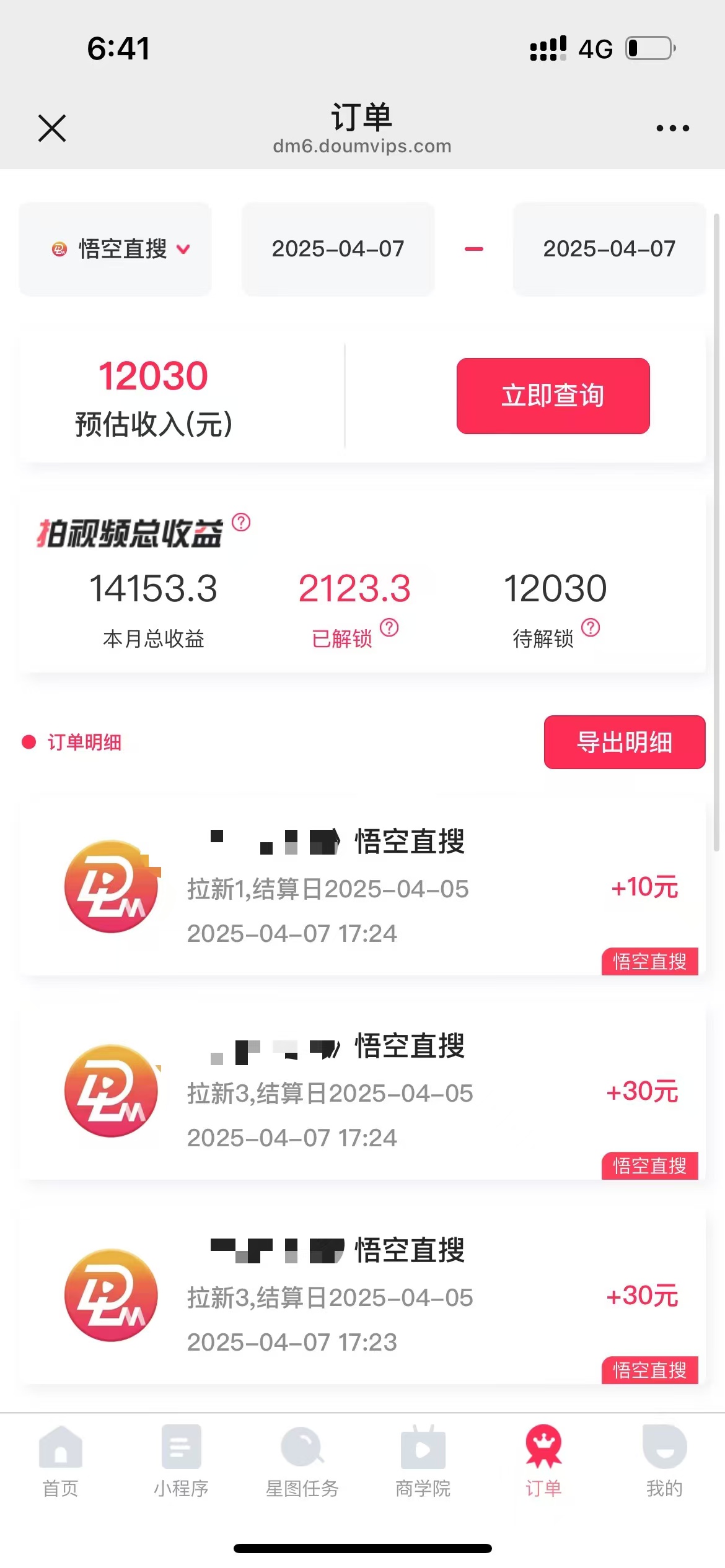 2025最热抖音官方项目 Ai时代风口项目小程序游戏开发 实测单个游戏日收…亢陶好项目网-专注分享网络创业项目落地实操课程 – 全网首发_高质量创业项目输出亢陶好项目网