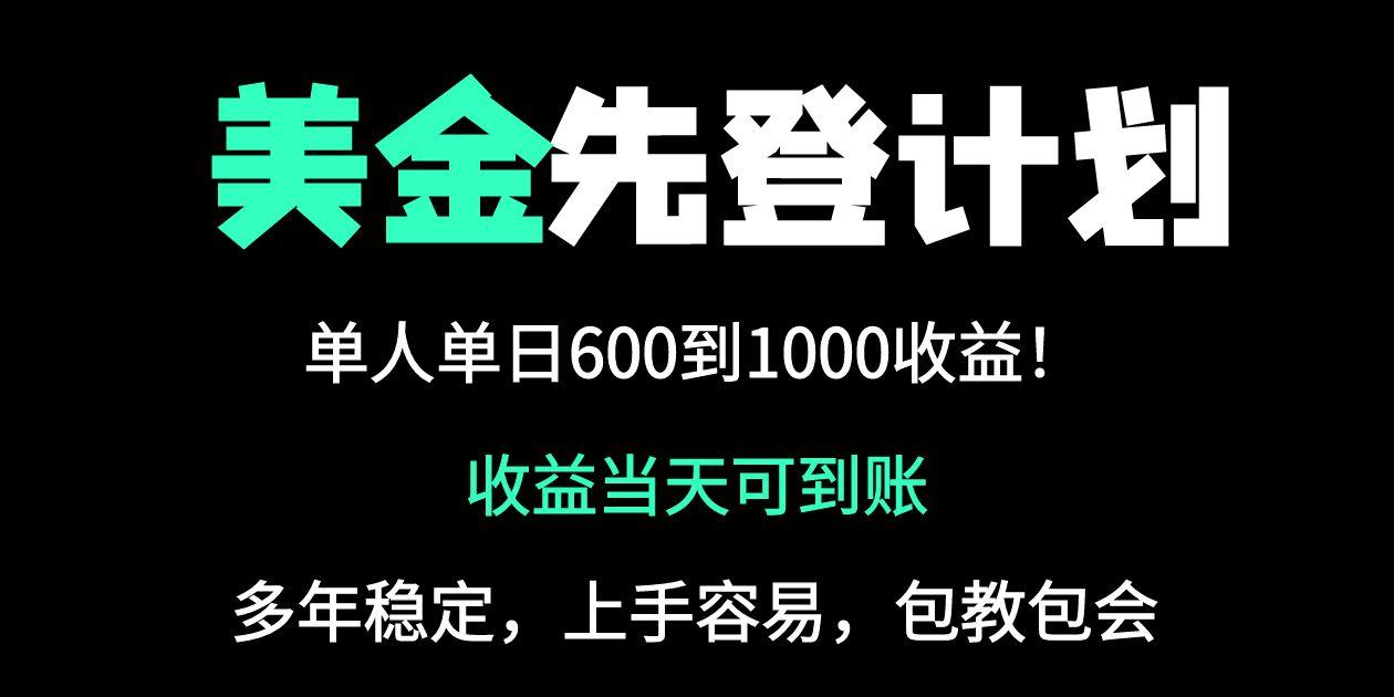 25年全网最高单日收益冠军项目，单日收益600-1000美金亢陶好项目网-专注分享网络创业项目落地实操课程 – 全网首发_高质量创业项目输出亢陶好项目网