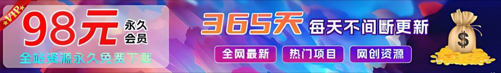 加入VIP会员，享70%的推广提成，免费学习多种网上创业课程，菜鸟秒变大神！亢陶好项目网-专注分享网络创业项目落地实操课程 – 全网首发_高质量创业项目输出亢陶好项目网